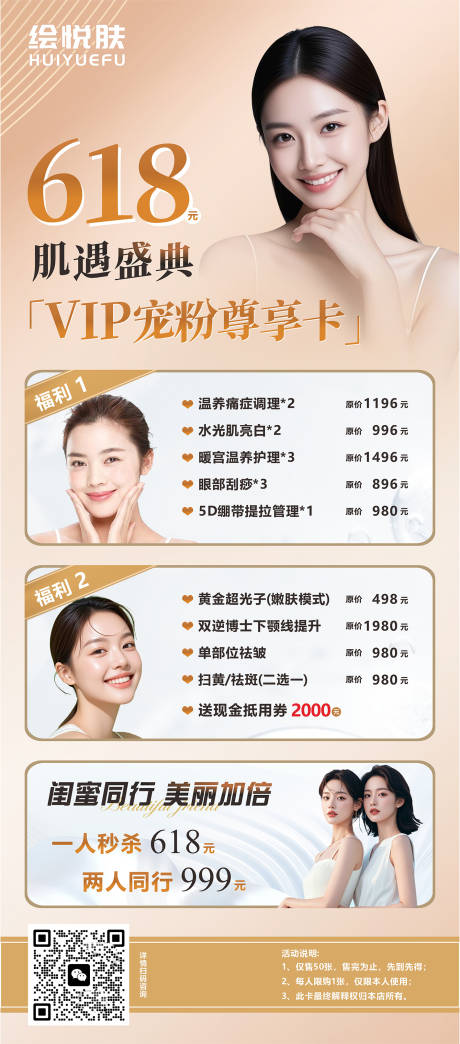 源文件下载【618盛典】编号：90130031393577560