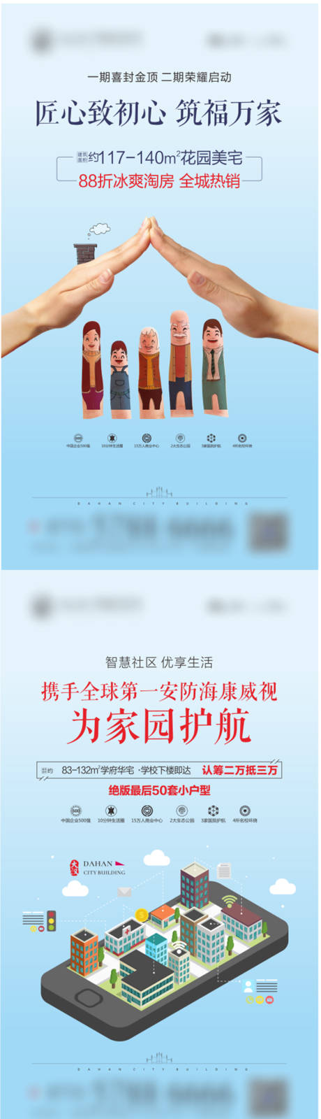 源文件下载【价值点海报】编号：73560031125953026