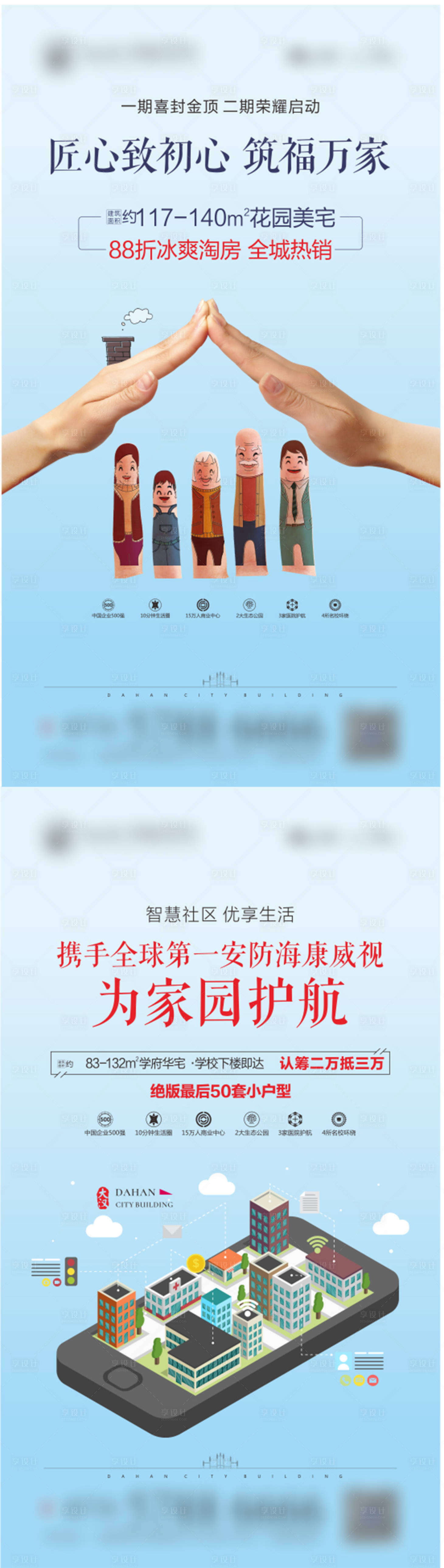 源文件下載【享設計】搜索編號：73560031125953026【價值點海報】