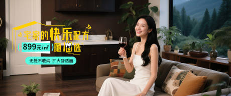 源文件下载【家装节海报】编号：12200031303705861
