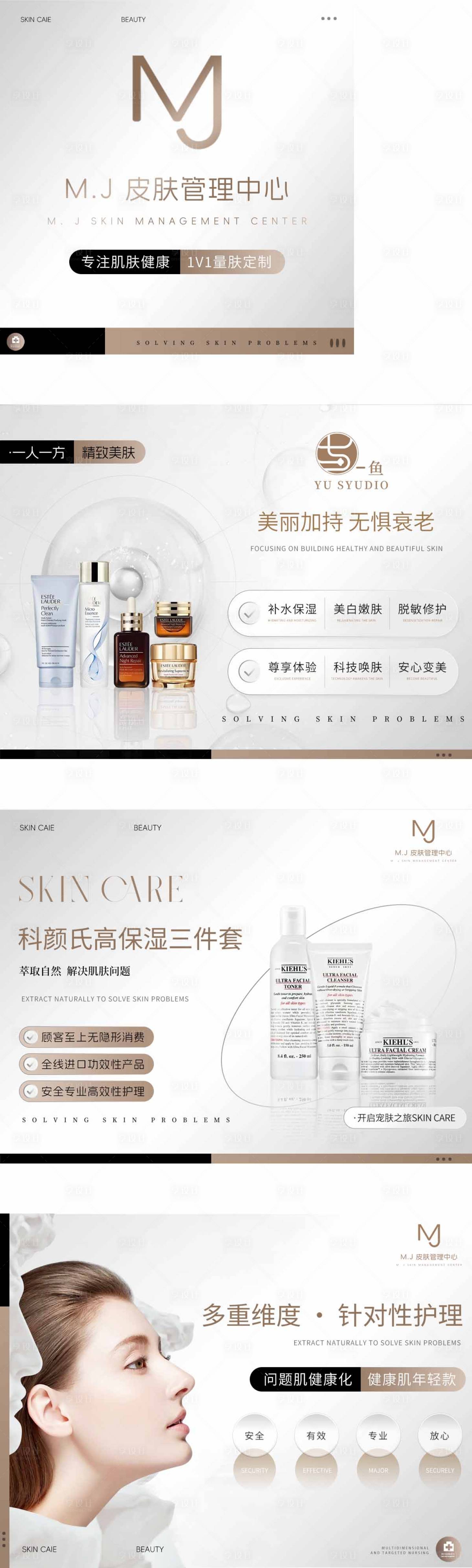 源文件下载【享设计】搜索编号：23100031193301337【美容医美轮播图BANNER】