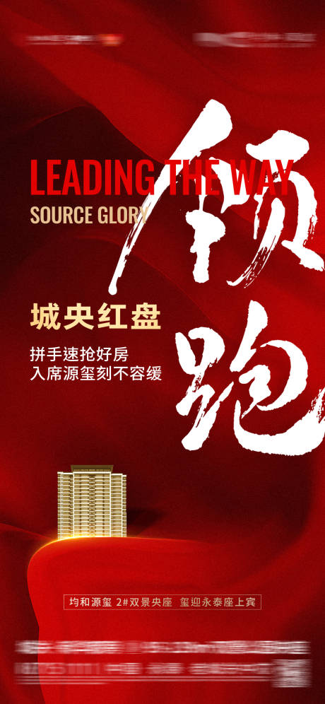 源文件下載【熱銷海報】編號：86740031624934721