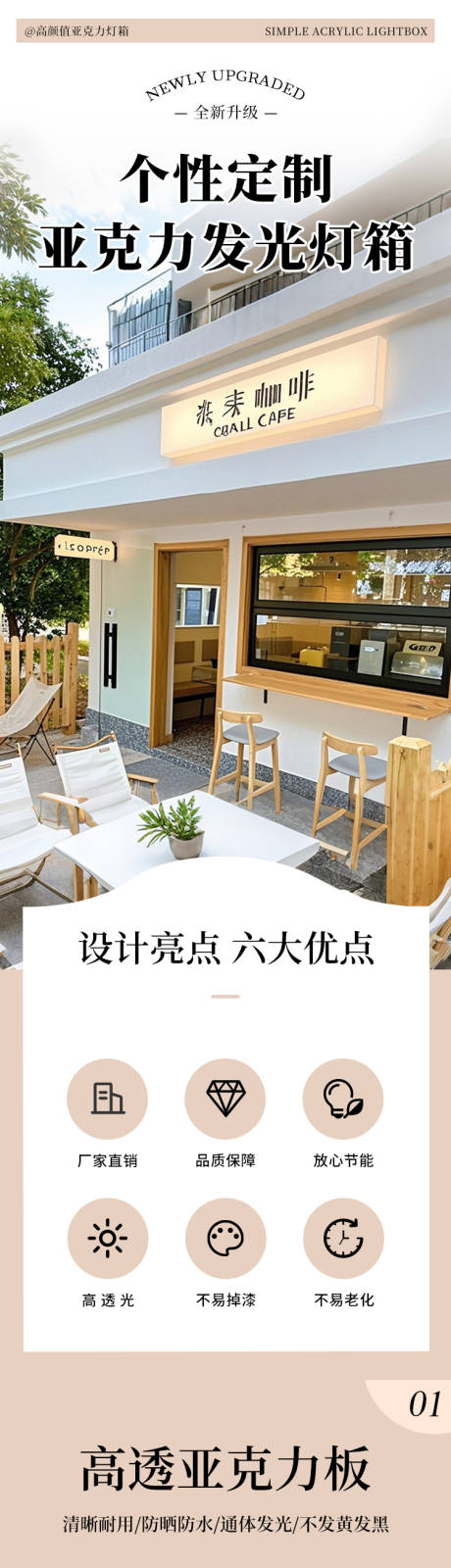 源文件下载【亚克力发光灯箱】编号：17450031417108658