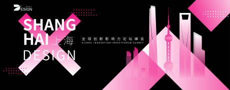 源文件下載【2025上海時尚雜志品牌設(shè)計周】編號：22520031427138658