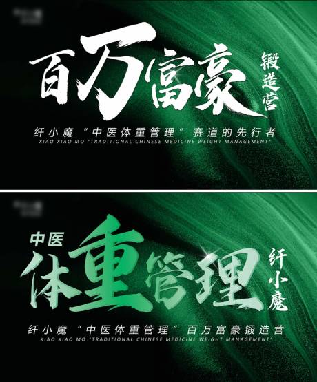 源文件下載【享設計】搜索編號：16360031644415581【醫美體重管理創新電商海報】