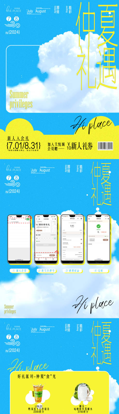 源文件下载【仲夏节礼遇】编号：11130031147609581