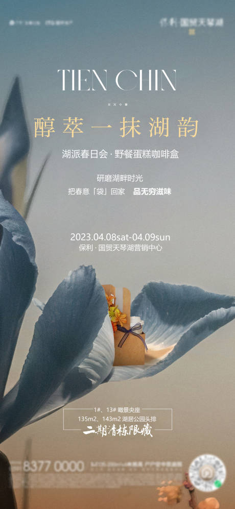 源文件下载【地产新中式主画面】编号：82620031172121390