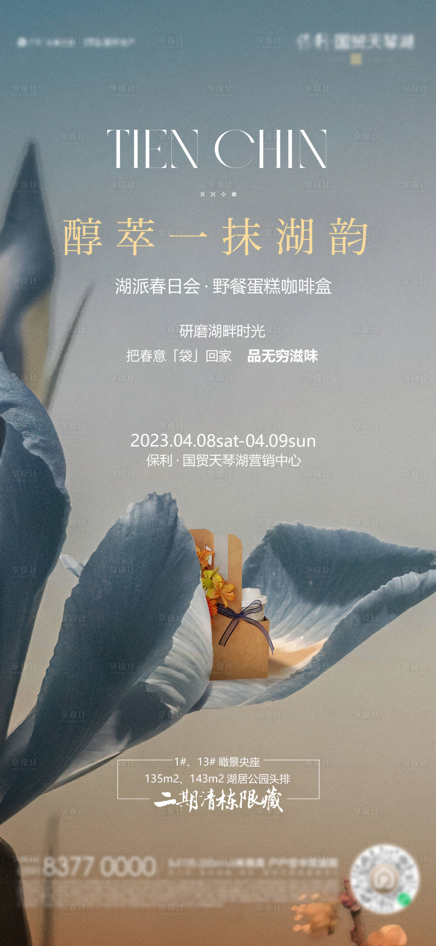 源文件下载【享设计】搜索编号：82620031172121390【地产新中式主画面】