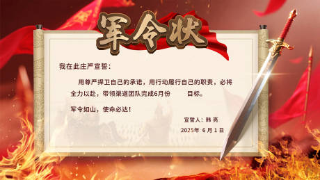 源文件下载【地产军令状】编号：68190031173579225