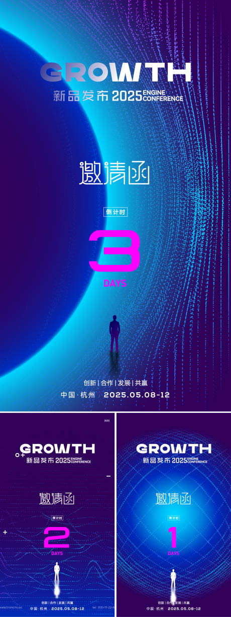 源文件下载【享设计】搜索编号：70850031605007719【科技邀请函】