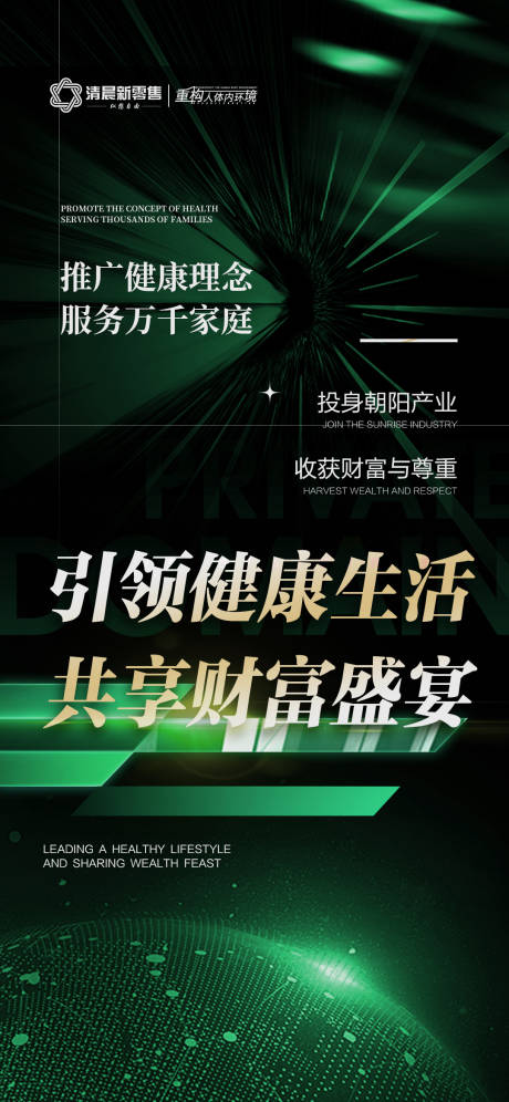 源文件下載【享設計】搜索編號：30730031245971915【綠色政策海報】