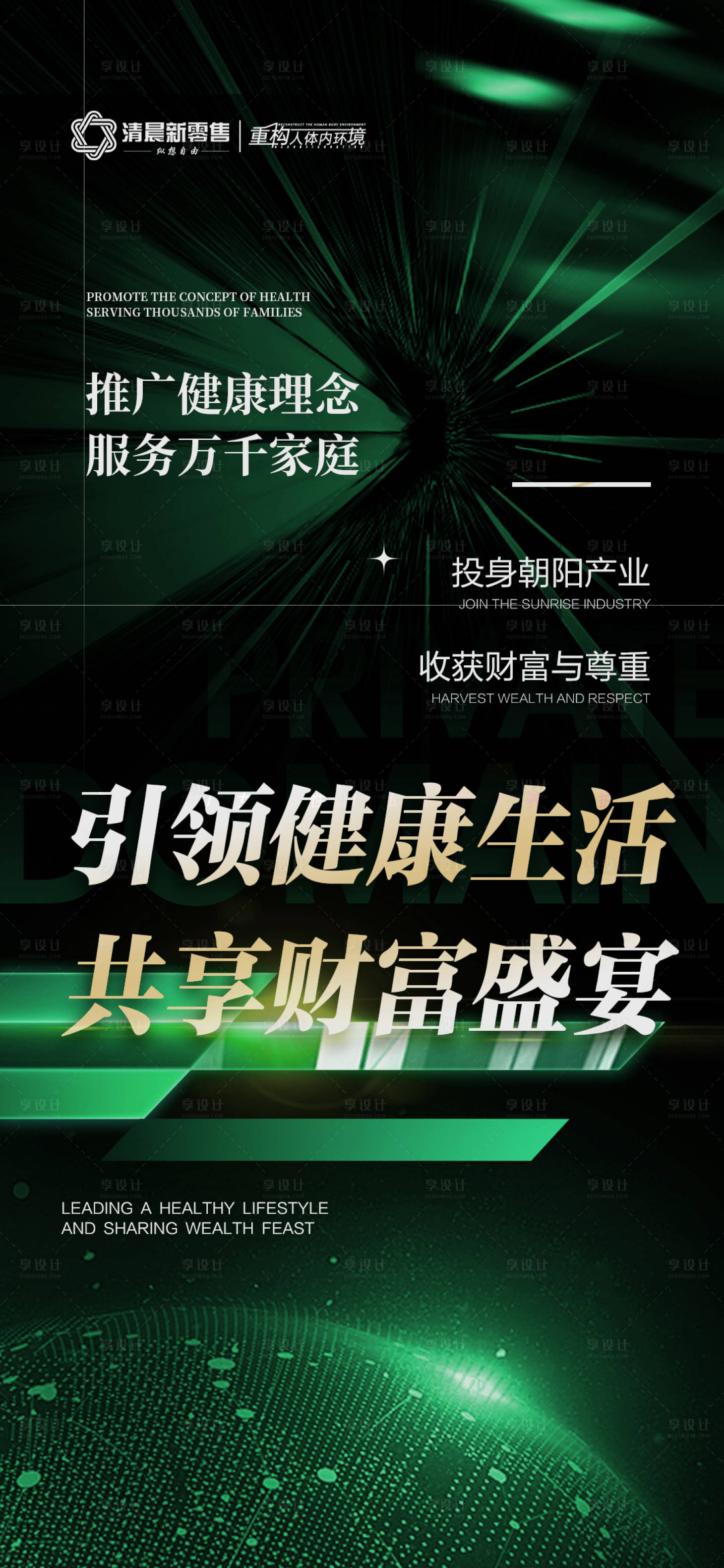 源文件下載【享設計】搜索編號：30730031245971915【綠色政策海報】