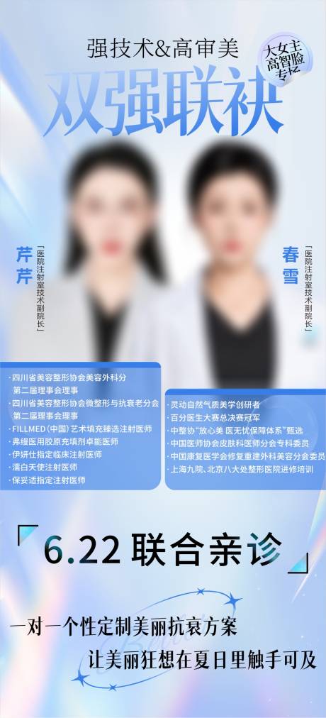 源文件下载【享设计】搜索编号：69500031542872582【双强联袂】