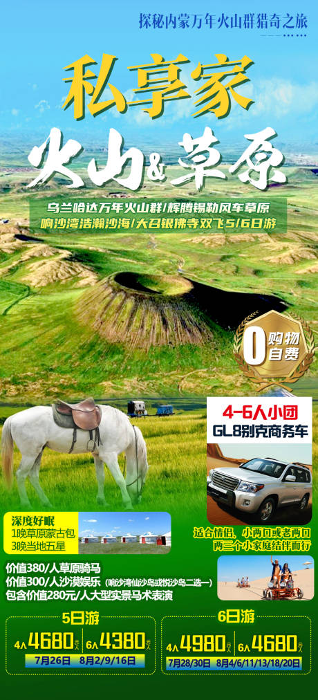 私享家 