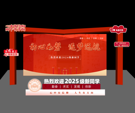 源文件下載【大學畢業打卡點堆頭美陳】編號：38710031167298339