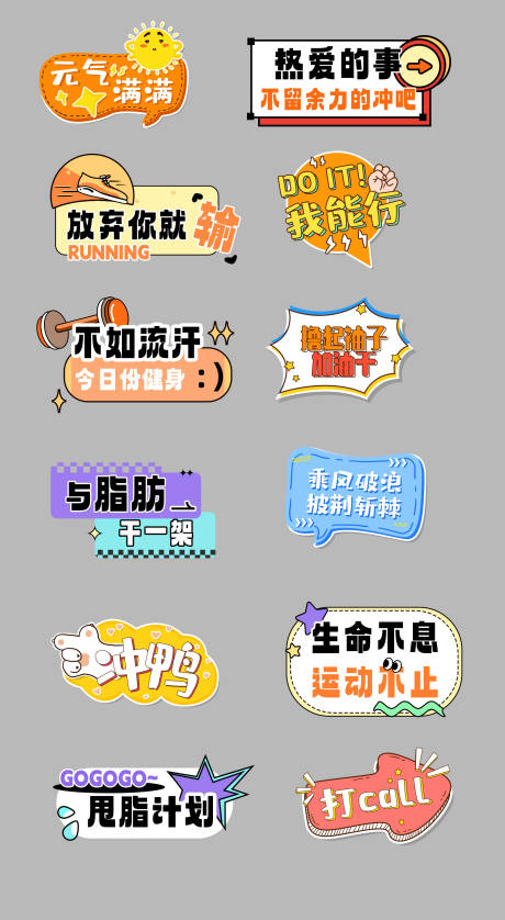 源文件下載【異形手舉牌】編號：77870031603926606