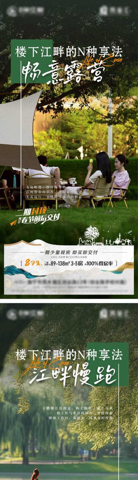 源文件下載【地產園林價值系列海報】編號：38880031248935818