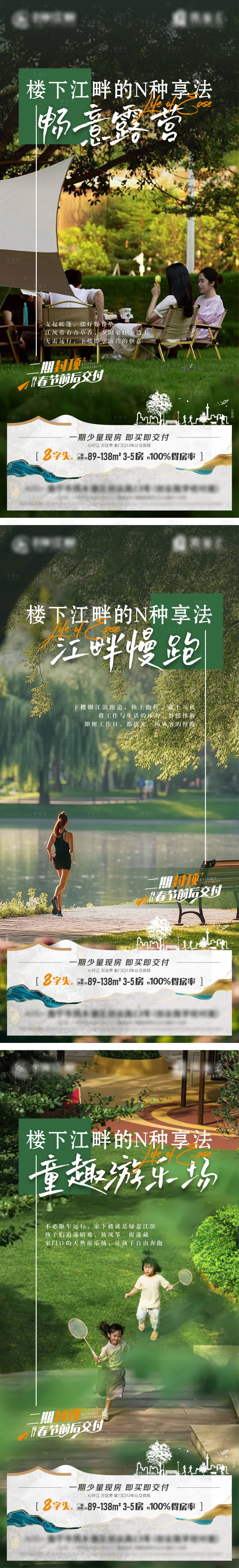 源文件下載【地產園林價值系列海報】編號：38880031248935818