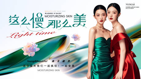 源文件下載【醫(yī)美周年慶發(fā)布會(huì)活動(dòng)背景板】編號(hào)：72250031251978705