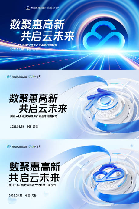 蓝色科技主题KV