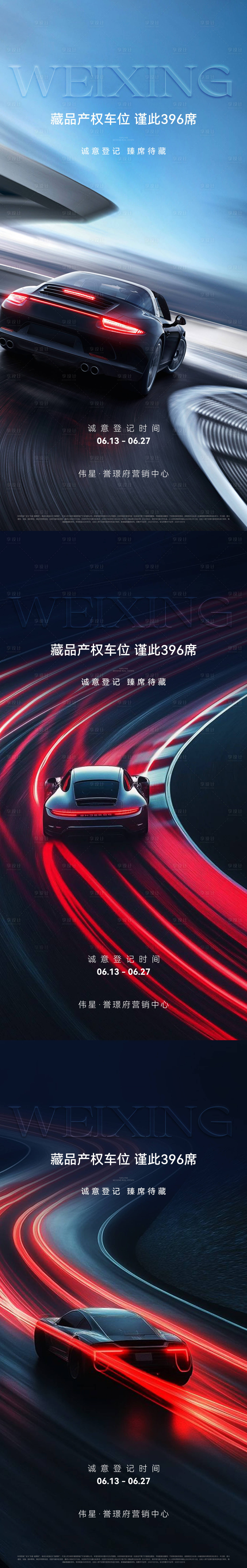 源文件下載【享設計】搜索編號：97070031282249782【車位系列海報】