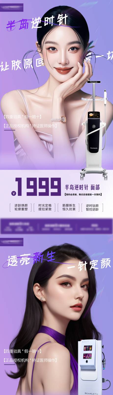 半岛逆时针半岛黄金超声炮系列海报