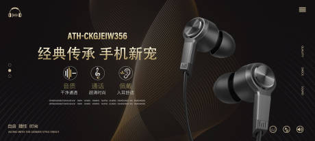 源文件下载【耳机黑金banner海报】编号：21680031379559762