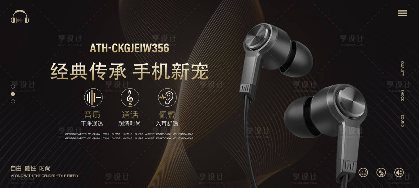 源文件下载【享设计】搜索编号：21680031379559762【耳机黑金banner海报】