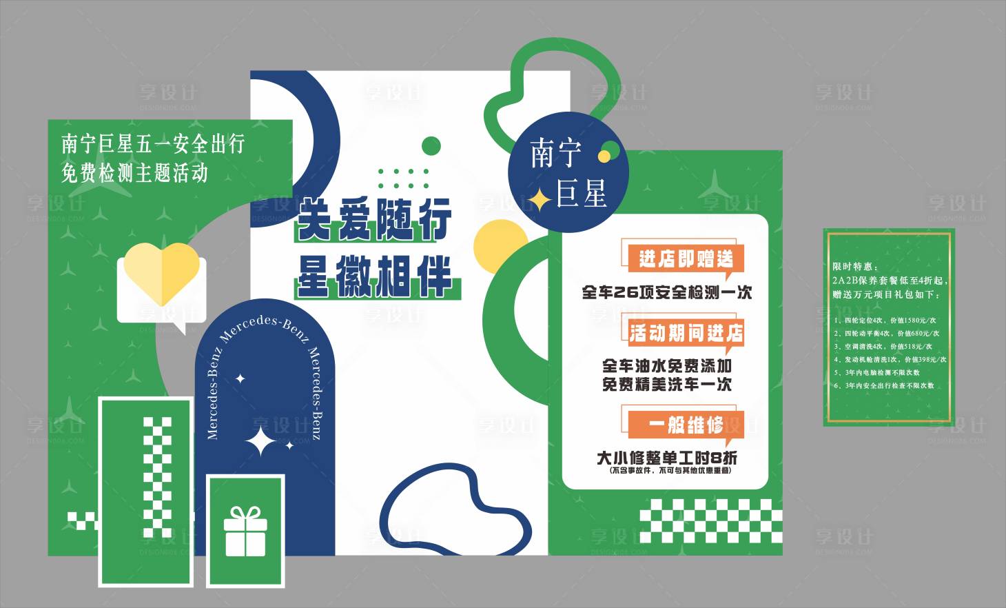 源文件下載【享設計】搜索編號：29410031426373590【異形美陳】