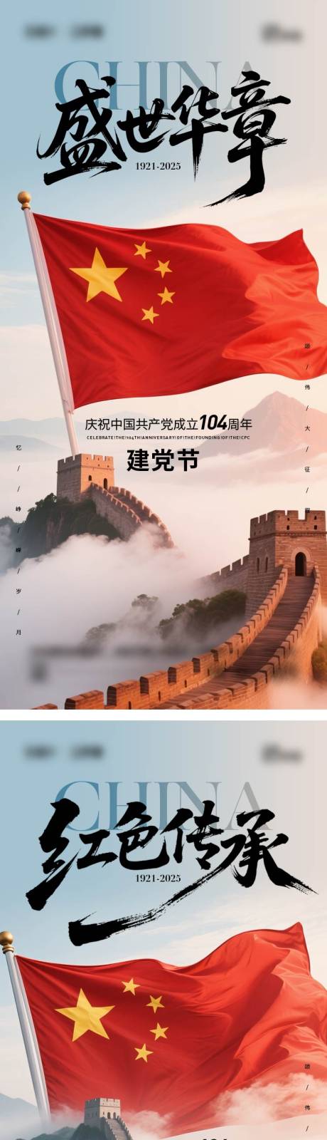 源文件下載【七一建黨節(jié)海報(bào)】編號(hào)：63510031496593855