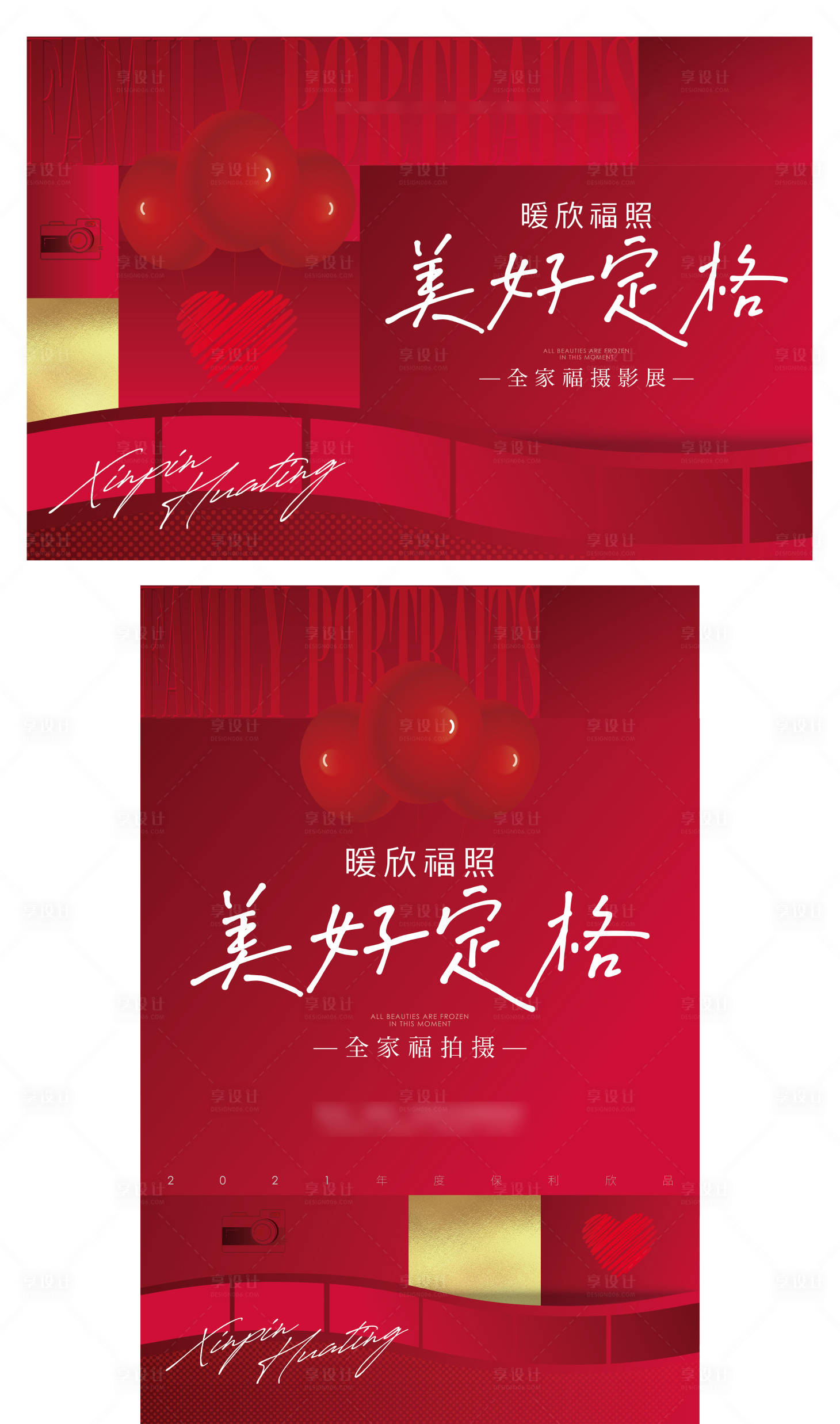 源文件下载【享设计】搜索编号：55220031541435079【全家福相片排版桁架】