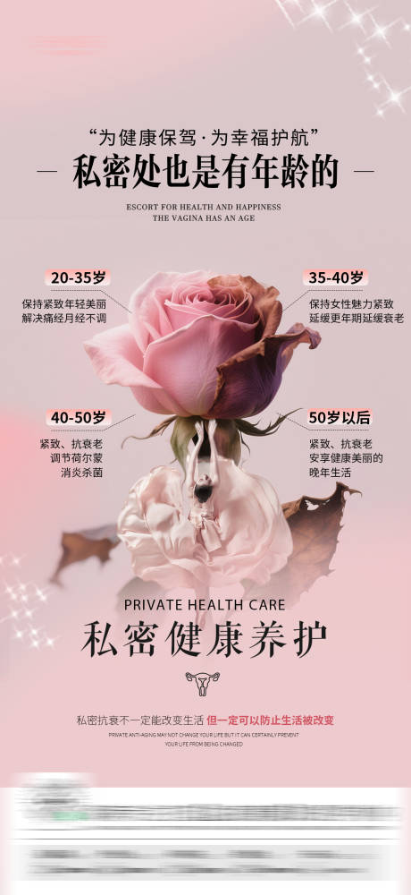 源文件下载【私密海报】编号：49980031240476612