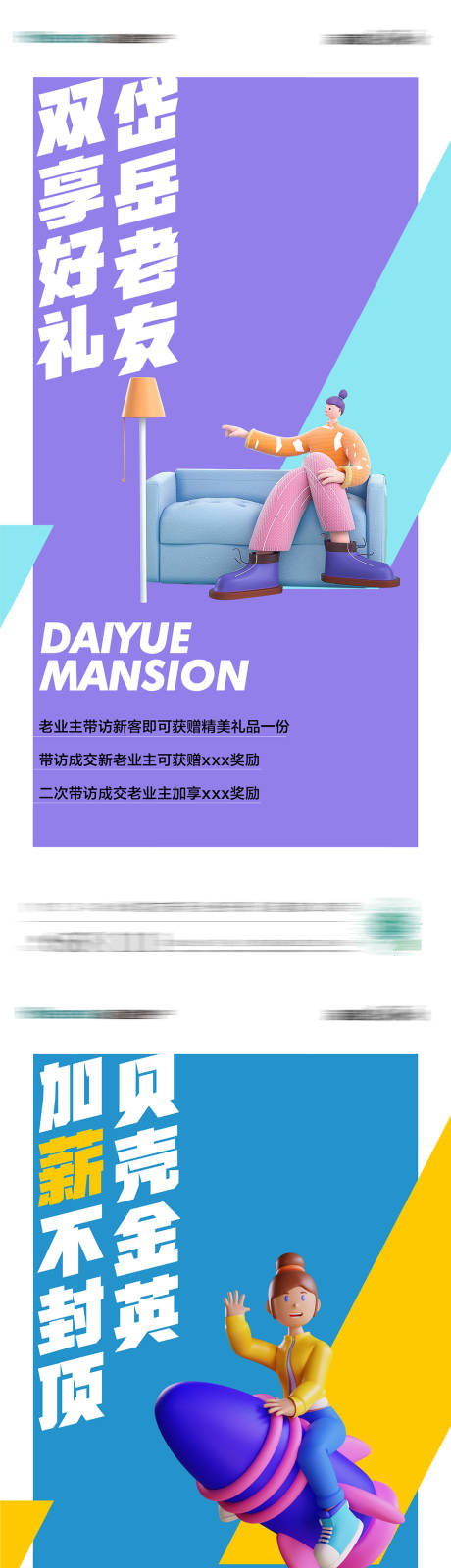 源文件下载【购房节倒计时缤纷系列】编号：97820031537282804