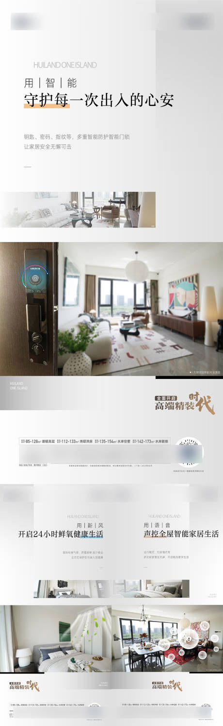 源文件下載【地產價值海報】編號：58370031228795667