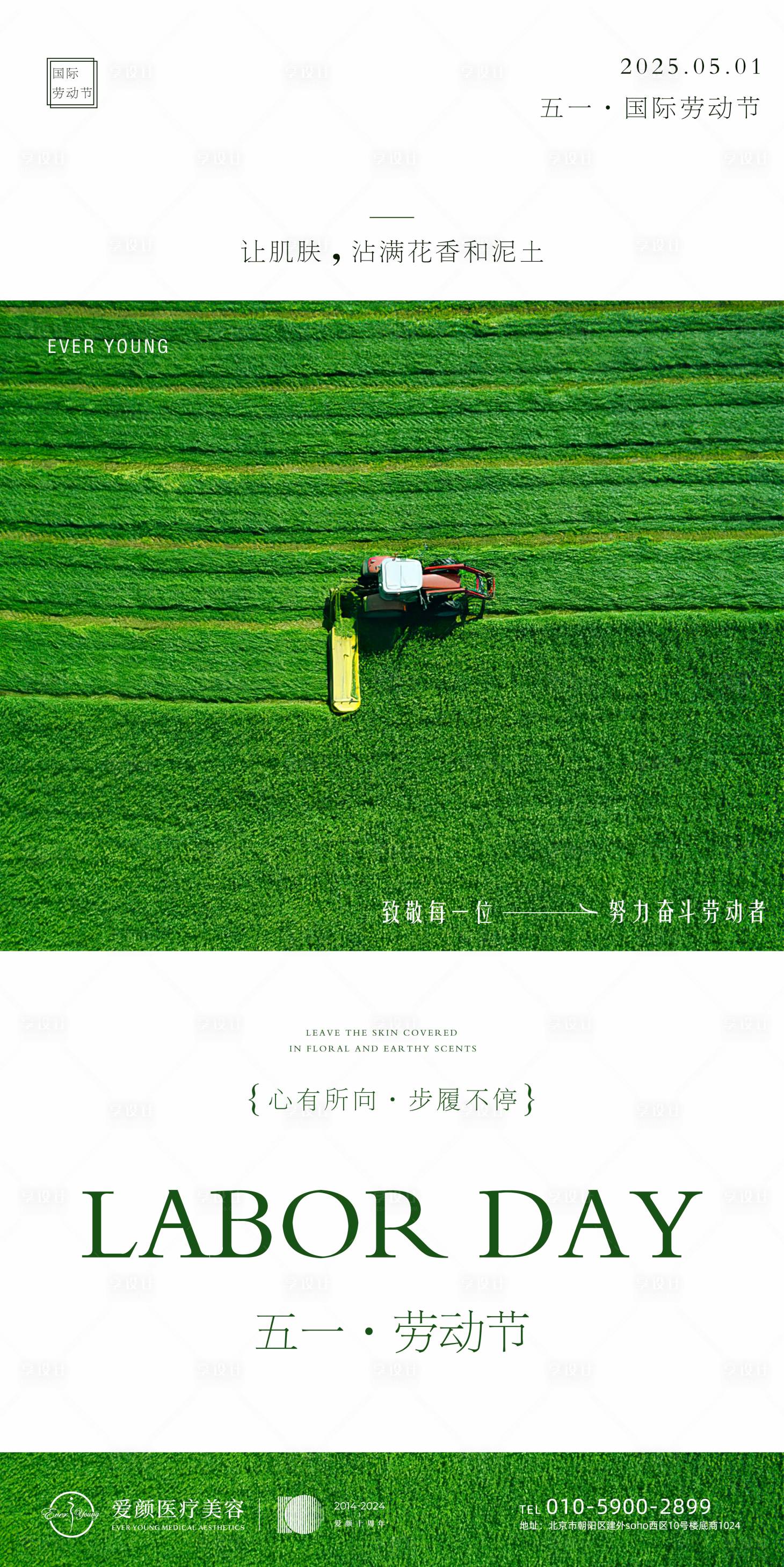 源文件下載【享設計】搜索編號：63820031259653902【五一海報】