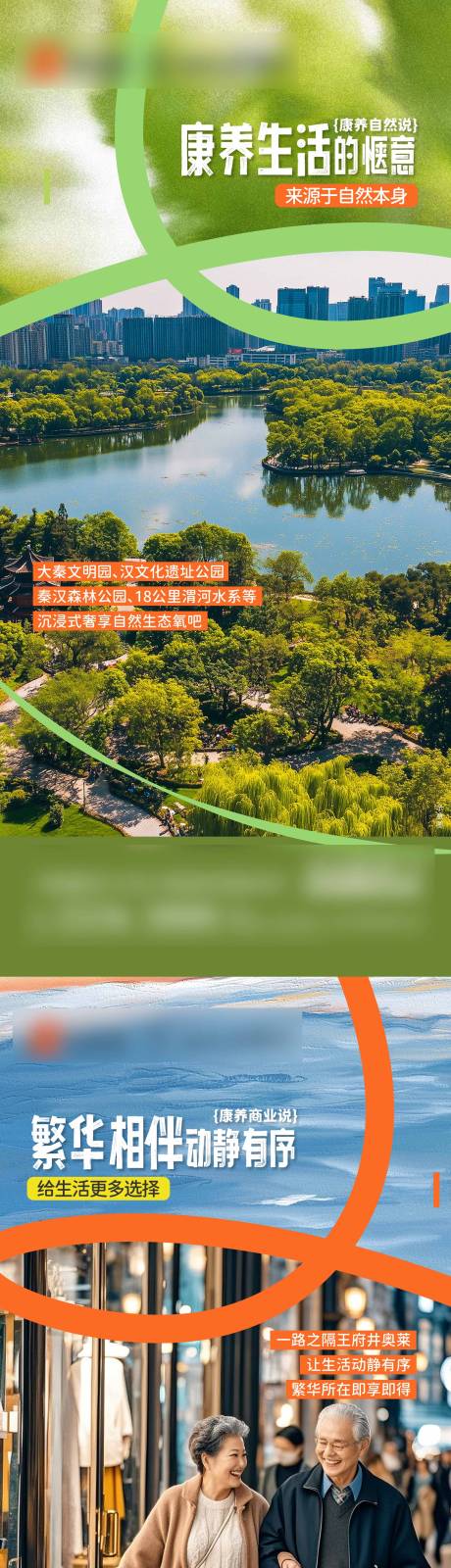 源文件下载【地产价值点海报】编号：57440031568321932