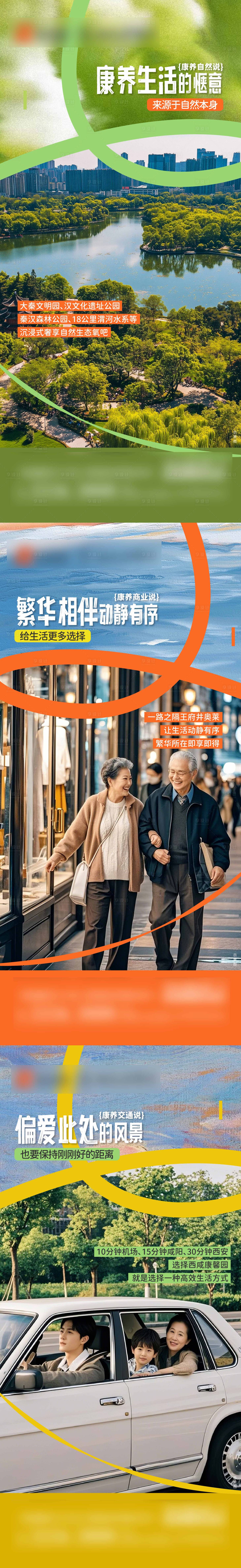 源文件下载【地产价值点海报】编号：57440031568321932