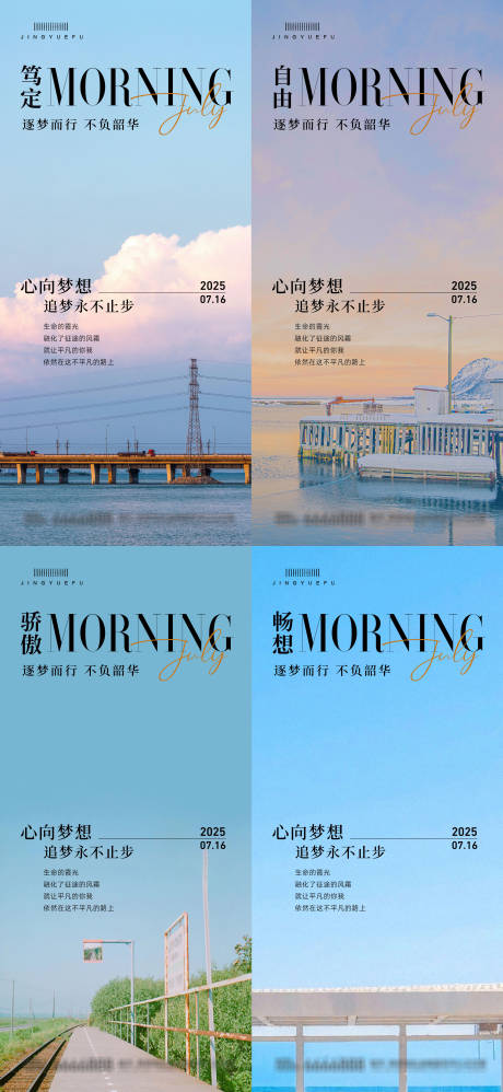 源文件下载【早安励志语录】编号：29410031583303563