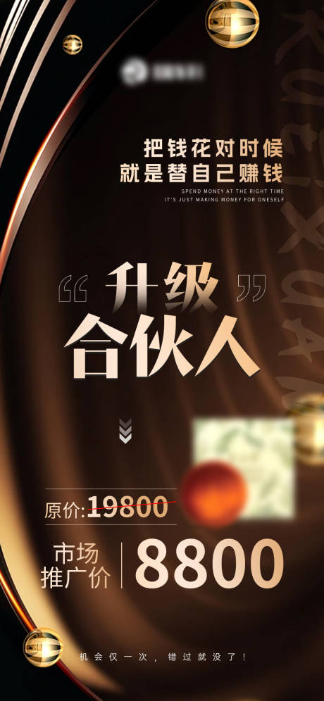 源文件下載【美業招商造勢活動海報】編號：19830031498956003