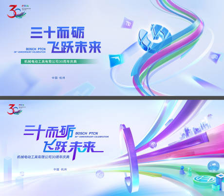 源文件下载【享设计】搜索编号：18580031593772831【企业30周年庆典活动主KV】