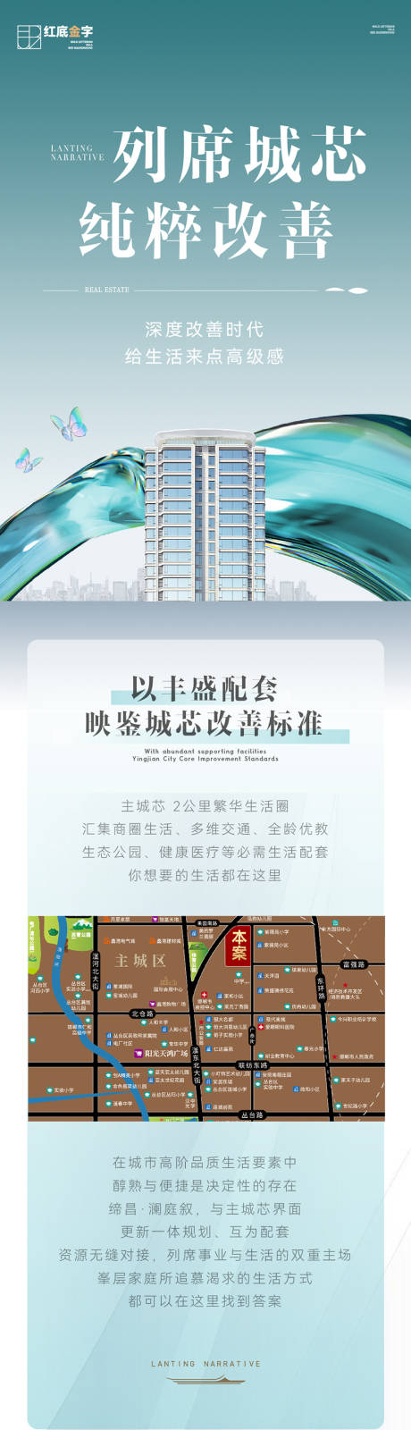 源文件下載【享設計】搜索編號：55770031280607360【地產 】