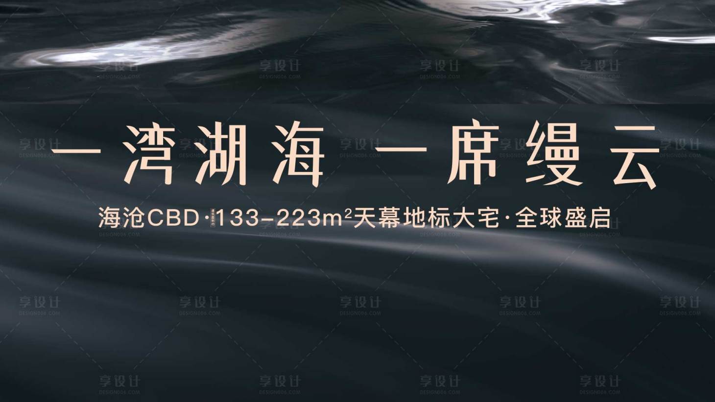 源文件下載【享設計】搜索編號：65870031175057253【大氣背景】