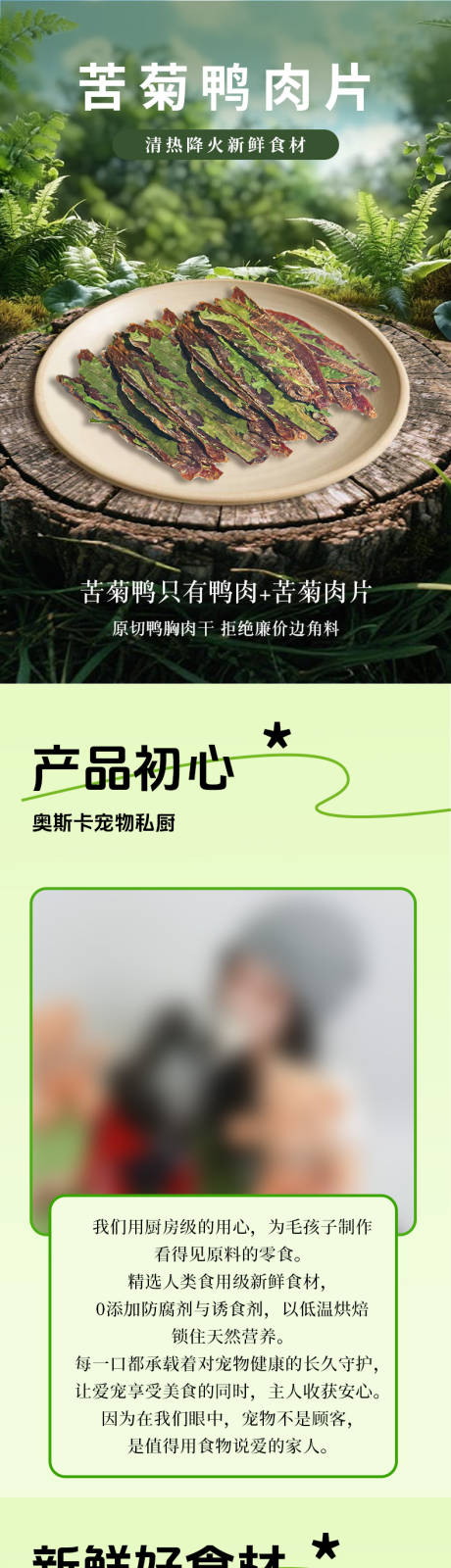宠物零食