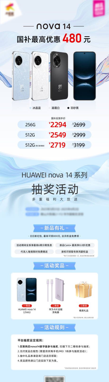源文件下载【享设计】搜索编号：49450031390461157【商业购物中心数码国补政策海报】