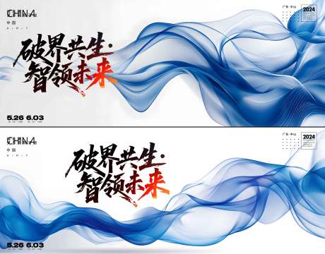 源文件下载【享设计】搜索编号：16580031202674785【科技峰会】