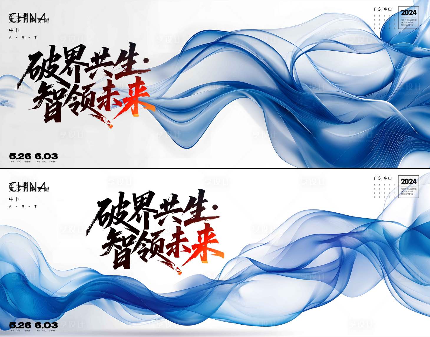 源文件下载【享设计】搜索编号：16580031202674785【科技峰会】