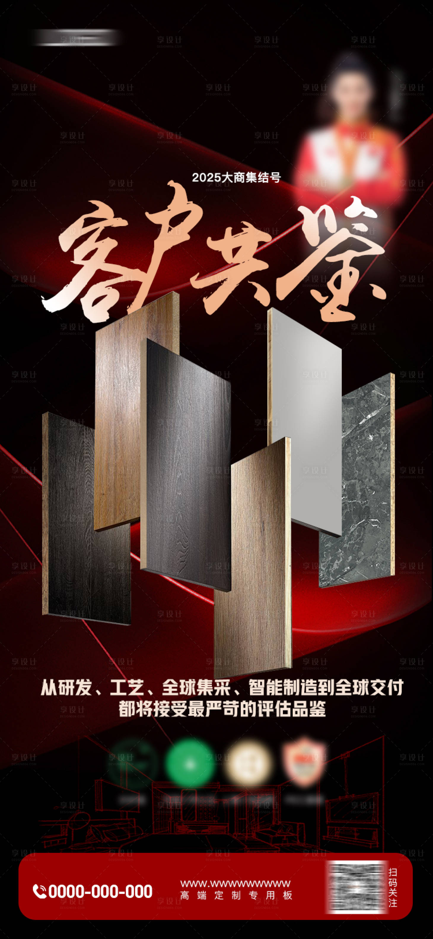源文件下载【享设计】搜索编号：23990031667446151【家居板材】