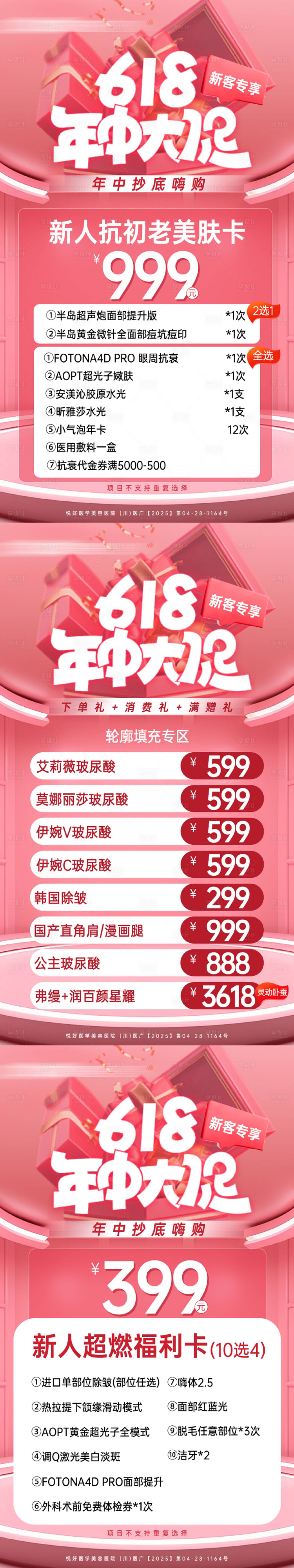 源文件下载【享设计】搜索编号：87770031521605539【抖音海报】