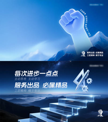 源文件下载【享设计】搜索编号：33030031531533902【企业文化海报展板】