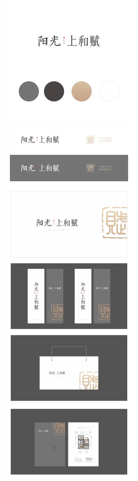 改善地产VI体系